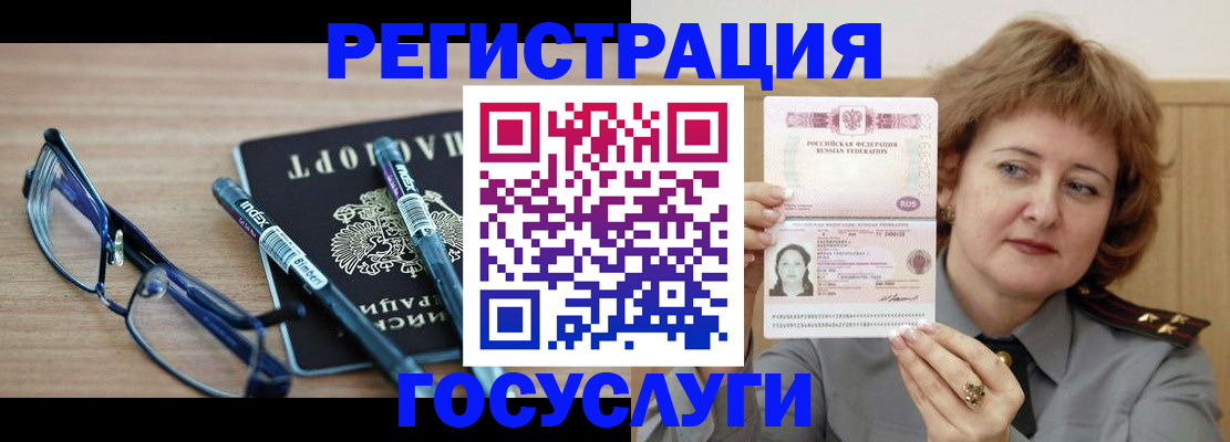 прописка для военкомата в Волхове