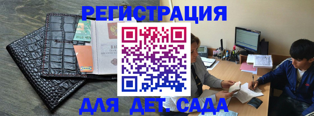 прописка для военкомата в Волхове