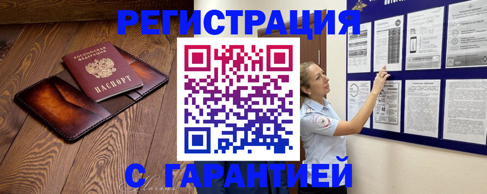 временная регистрация адрес в Волхове